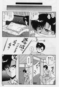 Page 80 of Choukyou Heroine