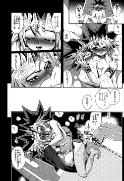 Page 19 of Tasogare no Oukoku