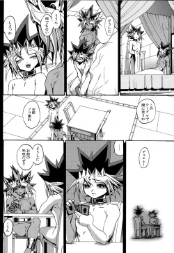 Page 26 of Tasogare no Oukoku