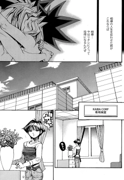 Page 31 of Tasogare no Oukoku