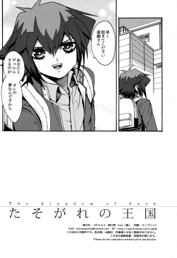 Page 34 of Tasogare no Oukoku