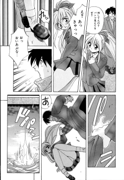 Page 122 of Kachiku no Seisho