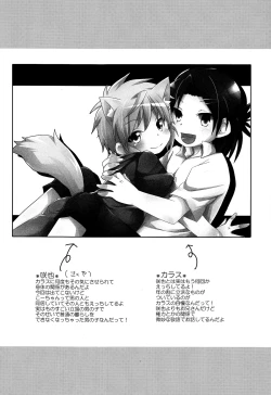 Page 4 of Ecchi Shite Obake o Opparau Hon