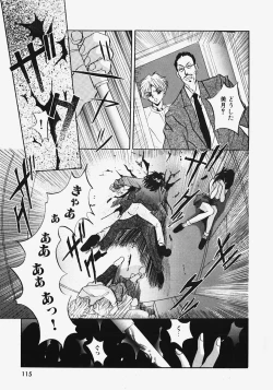 Page 119 of Reijou Choukyou