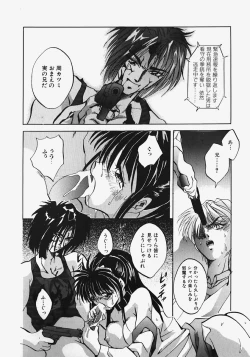 Page 122 of Reijou Choukyou