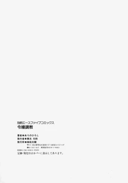 Page 150 of Reijou Choukyou