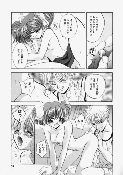 Page 43 of Reijou Choukyou