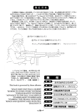 Page 17 of BROWNSUGAR