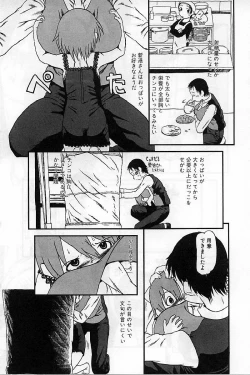 Page 111 of Heiansho Aikoukai