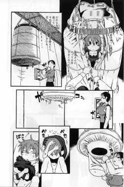 Page 112 of Heiansho Aikoukai