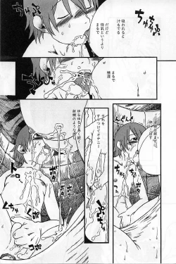 Page 115 of Heiansho Aikoukai