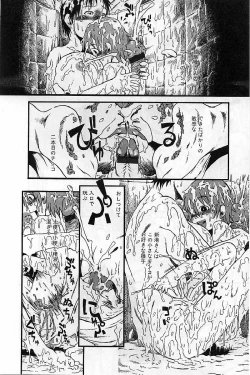 Page 118 of Heiansho Aikoukai