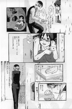 Page 17 of Heiansho Aikoukai