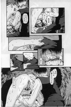 Page 25 of Heiansho Aikoukai