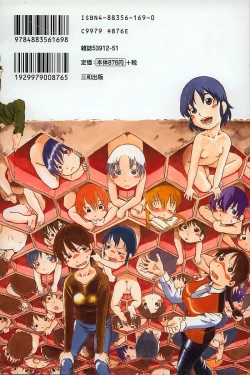 Page 2 of Heiansho Aikoukai