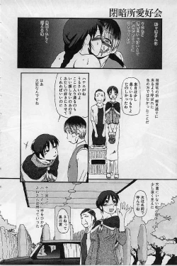 Page 30 of Heiansho Aikoukai