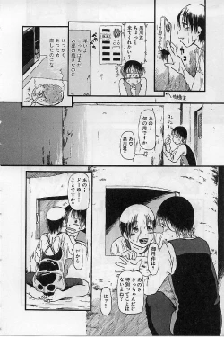 Page 36 of Heiansho Aikoukai