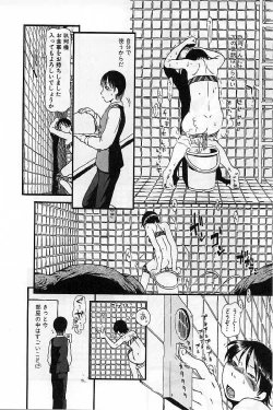 Page 54 of Heiansho Aikoukai