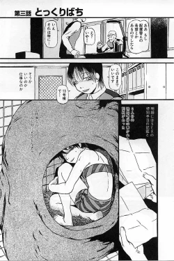 Page 61 of Heiansho Aikoukai