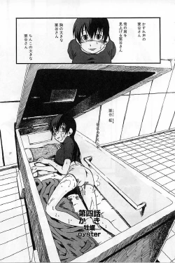 Page 71 of Heiansho Aikoukai