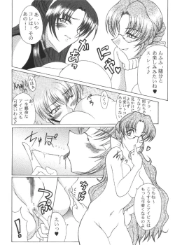 Page 16 of Ryuusei, Yoru o Kirisai te Ver . X