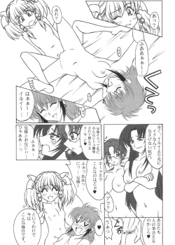 Page 29 of Ryuusei, Yoru o Kirisai te Ver . X