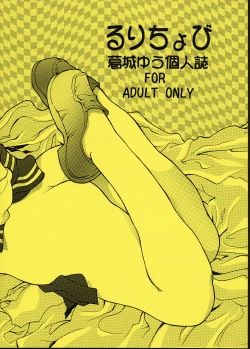 Page 38 of Ruri Chobi