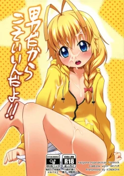 Page 1 of Otoko dakara koso Iinda yo!!