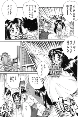 Page 100 of Bishoujo Tabehoudai - Pretty Girl's Viking