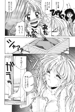 Page 11 of Bishoujo Tabehoudai - Pretty Girl's Viking