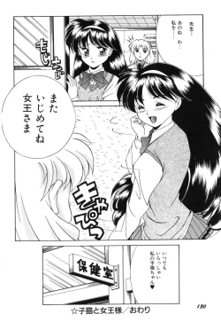 Page 131 of Bishoujo Tabehoudai - Pretty Girl's Viking