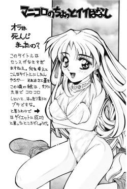 Page 132 of Bishoujo Tabehoudai - Pretty Girl's Viking