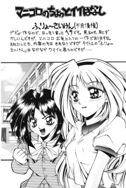 Page 133 of Bishoujo Tabehoudai - Pretty Girl's Viking