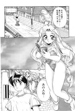 Page 135 of Bishoujo Tabehoudai - Pretty Girl's Viking