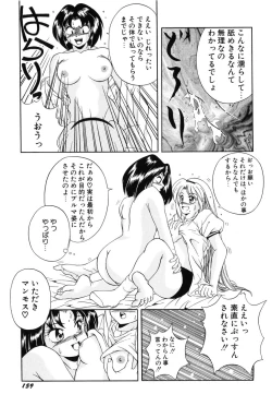 Page 160 of Bishoujo Tabehoudai - Pretty Girl's Viking