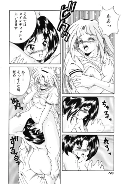 Page 161 of Bishoujo Tabehoudai - Pretty Girl's Viking