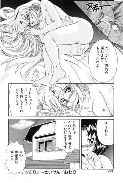 Page 165 of Bishoujo Tabehoudai - Pretty Girl's Viking