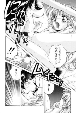 Page 17 of Bishoujo Tabehoudai - Pretty Girl's Viking