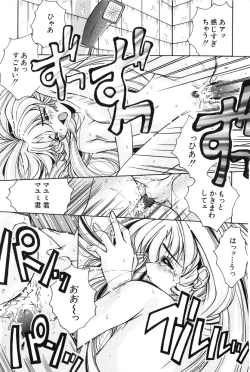 Page 20 of Bishoujo Tabehoudai - Pretty Girl's Viking