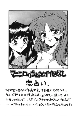 Page 27 of Bishoujo Tabehoudai - Pretty Girl's Viking