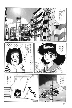 Page 29 of Bishoujo Tabehoudai - Pretty Girl's Viking