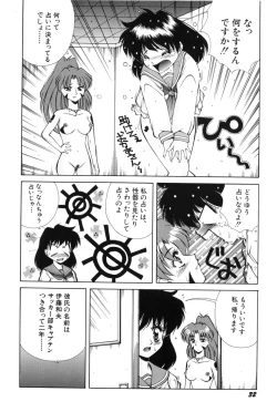 Page 33 of Bishoujo Tabehoudai - Pretty Girl's Viking