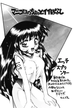 Page 60 of Bishoujo Tabehoudai - Pretty Girl's Viking