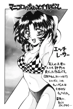 Page 61 of Bishoujo Tabehoudai - Pretty Girl's Viking