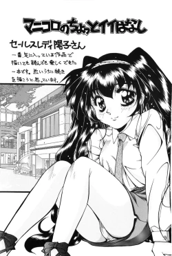 Page 74 of Bishoujo Tabehoudai - Pretty Girl's Viking