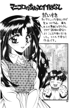 Page 75 of Bishoujo Tabehoudai - Pretty Girl's Viking