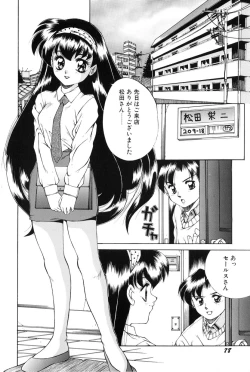 Page 79 of Bishoujo Tabehoudai - Pretty Girl's Viking