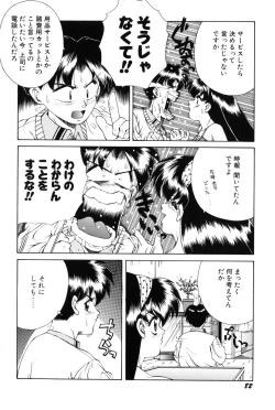 Page 83 of Bishoujo Tabehoudai - Pretty Girl's Viking