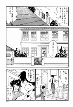 Page 161 of Marmalade Jam