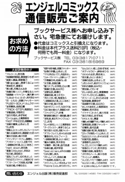 Page 197 of Marmalade Jam